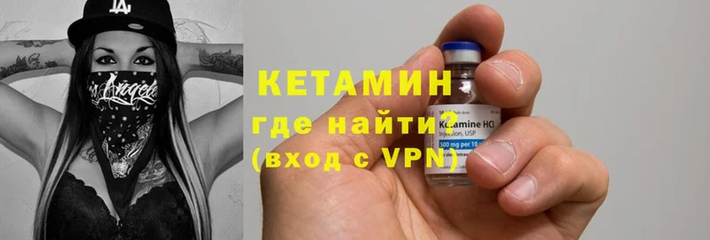 Кетамин ketamine  что такое наркотик  Заозёрск 