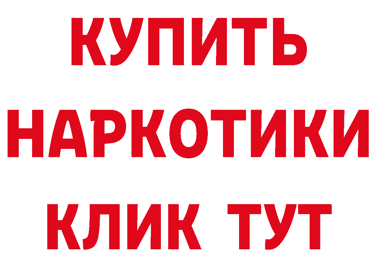 БУТИРАТ Butirat как войти сайты даркнета MEGA Заозёрск